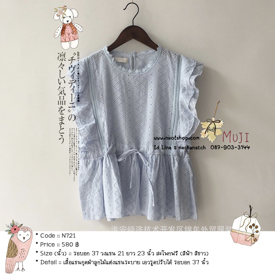 เสื้อแขนกุดผ้าลูกไม้แต่งแขนระบาย เอวรูดปรับได้ รอบอก 37 นิ้ว
