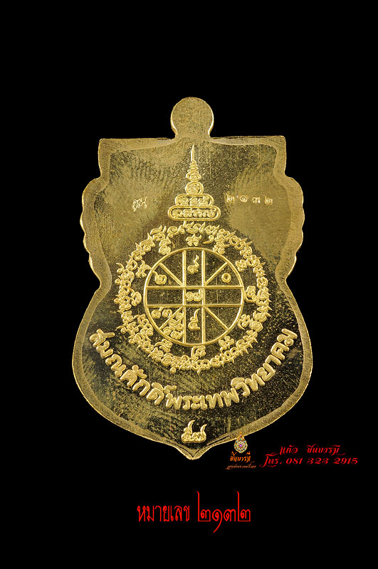 เหรียญเสมารุ่นนิรันตราย เนื้่อทองระฆังลงยา 4 สี สร้างแค่ 5555 เหรียญ เลือกแบบ เลือกหมายเลขได้เลยค่ะ