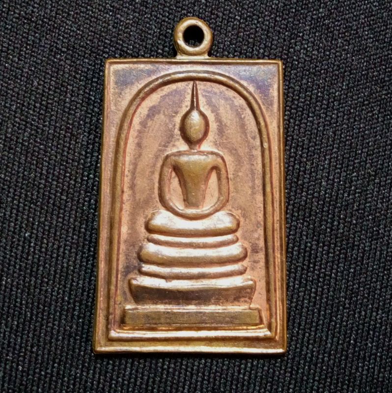 เหรียญ พระสมเด็จ ชินบัญชร ศักดิ์สิทธิ์ ปี 2536 รหัส263