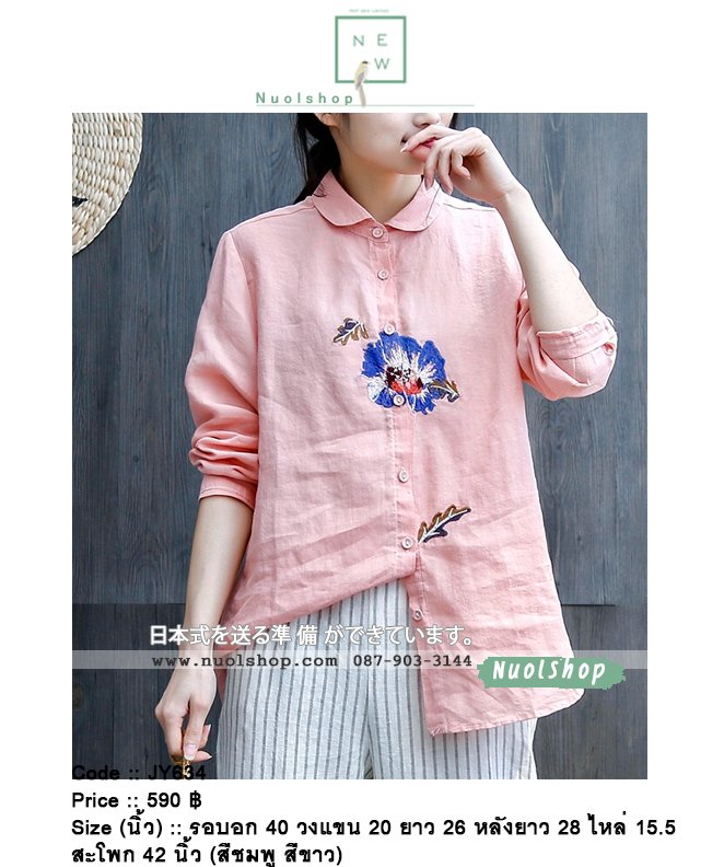 เสื้อเชิ้ตผ้าลินินปักลาย รอบอก 40 นิ้ว