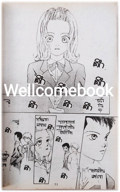 แต้มสีให้รักสวย เล่มเดียวจบ ~Mamoru Kurihara~