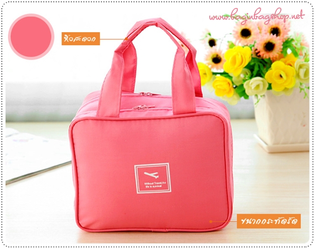 Organize Cosmetic Bag