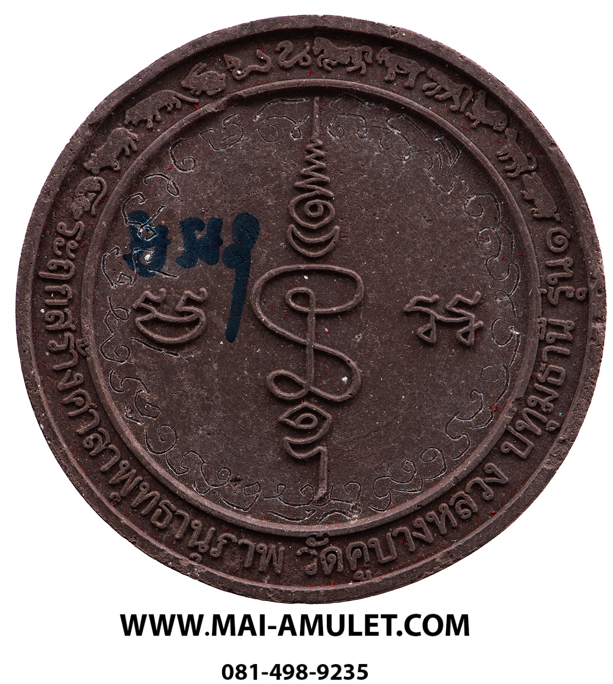 ++เทพสุริยันจันทรา (พระราหู) ++ วัดคูบางหลวง ปทุมธานี ที่ระฦกสร้างศาลาพุทธานุภาพ รุ่น ๑ พิมพ์ใหญ่ ขนาด 5.5 ซ.ม. ปิดทอง พร้อมกล่อง สวยครับ