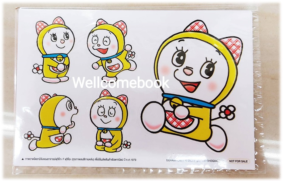 สติ้กเกอร์ โดรามีจัง 1 แผ่น
