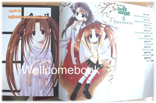 รวมชุด "Petit Monster ก๊วนจิ๋วจอมเวท" 10 เล่มจบ ~Aoi Nanase~