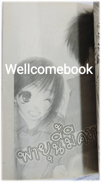 Sixteen ซิกซ์ทีน 3 เล่มเดียวจบ