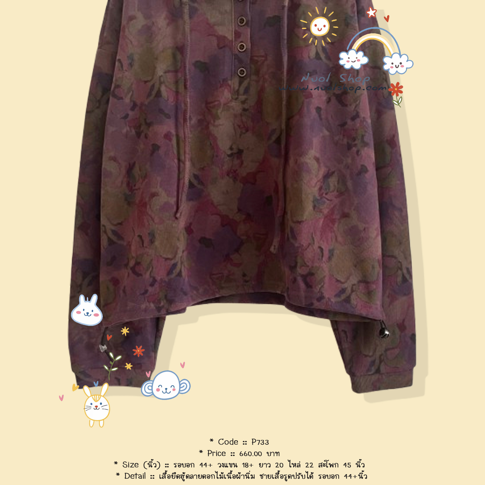 เสื้อยืดฮู้ดลายดอกไม้เนื้อผ้านิ่ม ชายเสื้อรูดปรับได้ รอบอก 44+นิ้ว