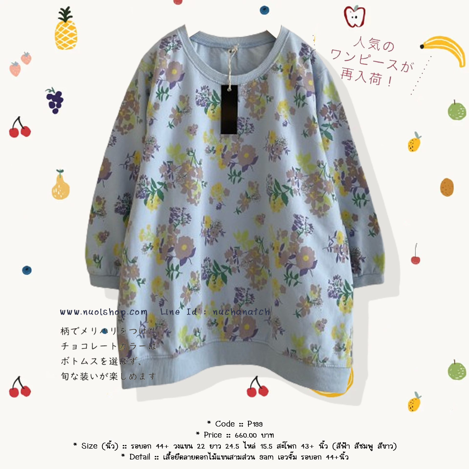 เสื้อยืดลายดอกไม้แขนสามส่วน 9am เอวจั๊ม รอบอก 44+นิ้ว
