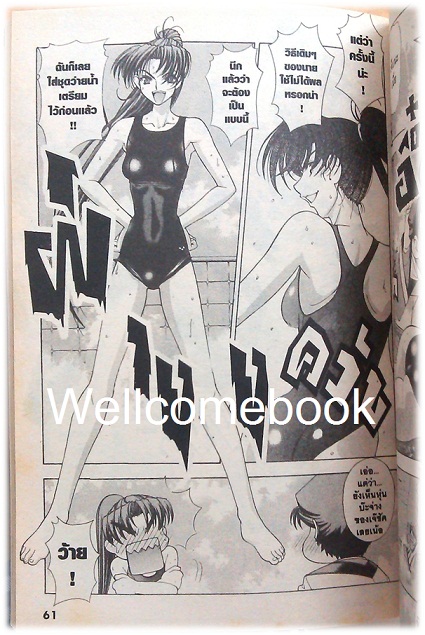 รวมชุด "Gunparade March หุ่นรบพิฆาตอสูร" 3 เล่มจบ ~Hiroyuki Sanadura~