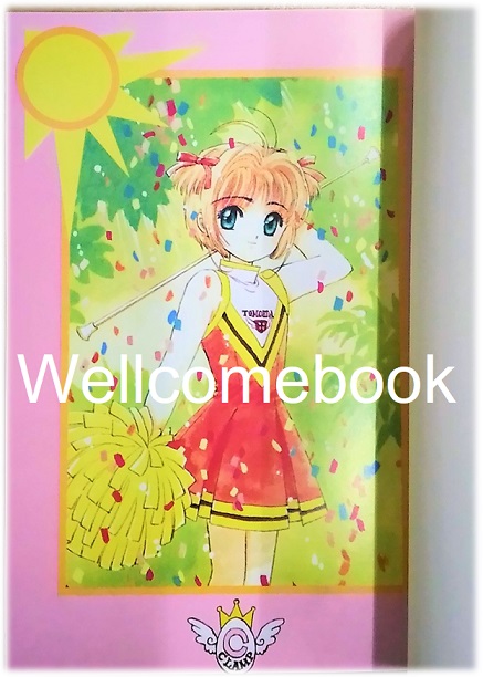 Xรวมชุด "Card Captor Sakura การ์ดแค็ปเตอร์ซากุระ (พิมพ์ใหม่)" 12 เล่มจบ ~CLAMP~