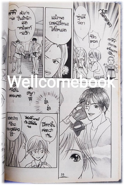 เปรี้ยวใจสาวไฮสคูล เล่มเดียวจบ ~ Kaneyoshi Izumi~