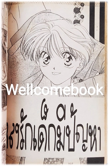 Jelly เยลลี่ เล่มเดียวจบ