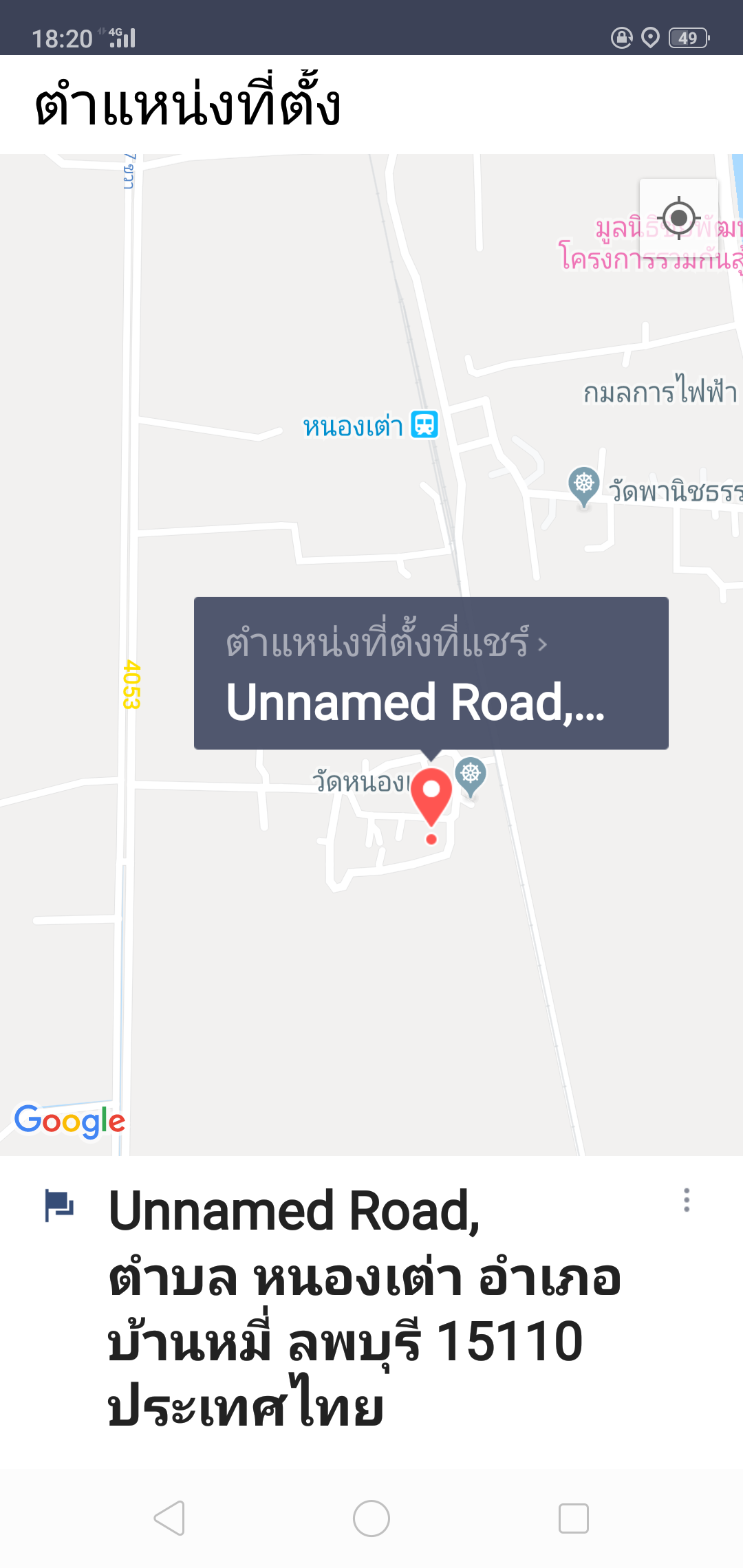 ขาย-ที่ดินเปล่า จำนวน29ไร่ ต.หนองเต่า อ.บ้านหมี่ จ.ลพบุรี