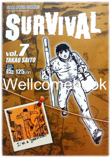 รวมชุด "Survival ต้องรอด Classic Collection BIGBOOK 18 เล่มจบ + Another Story เล่มเดียวจบ" ~Saito Takao~