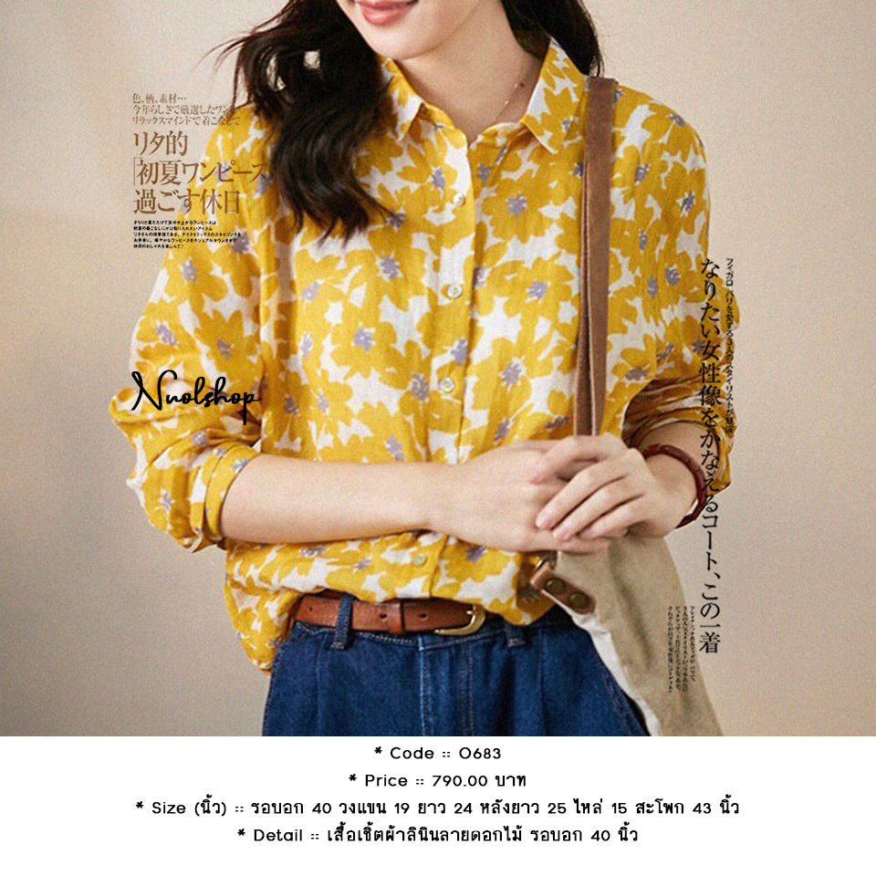 เสื้อเชิ้ตผ้าลินินลายดอกไม้ รอบอก 40 นิ้ว
