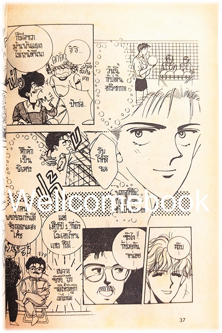 สื่อบอลสนามรัก เล่มเดียวจบ ~Nakaji Yuki~