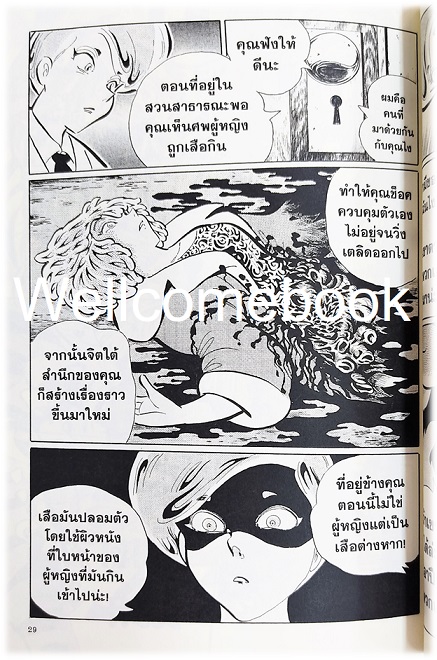 รวมชุด "School Ghost Stories ชั่วโมงเรียนพิศวง 15 เล่มจบ+ภาค Spin Off สุภาพบุรุษมุเก็น 6 เล่มจบในตอน+ ลำนำปีศาจภาค Spin Off เทะโนะเมะ 3 เล่มจบ" ~Takahashi Yousuke~