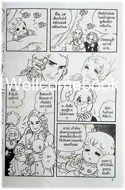 รวมชุด "La Rose de Versailles กุหลาบแวร์ซายส์" 6 เล่มจบ ~Ikeda Riyoko~