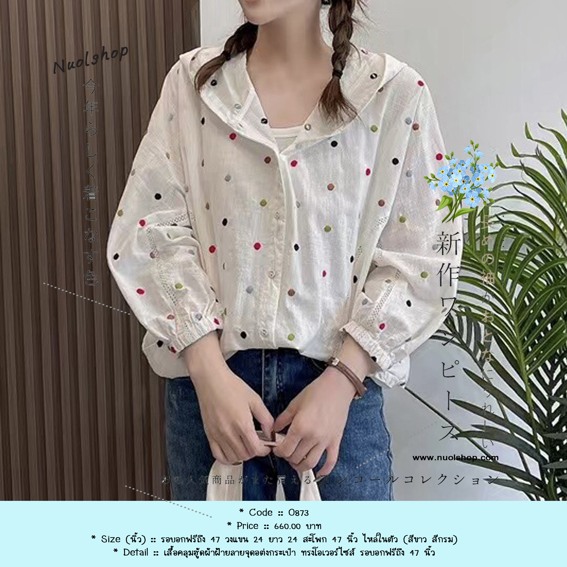 เสื้อคลุมฮู้ดผ้าฝ้ายลายจุดอต่งกระเป๋า ทรงโอเวอร์ไซส์ รอบอกฟรีถึง 47 นิ้ว