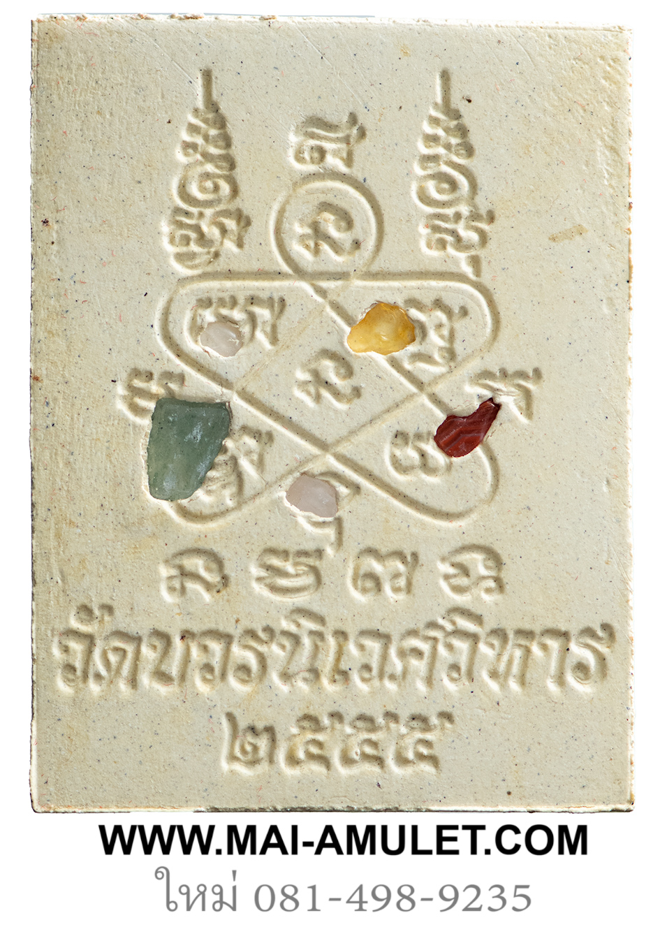 เซี่ยวกาง วัดบวรนิเวศ ปี 2555 พร้อมกล่องครับ