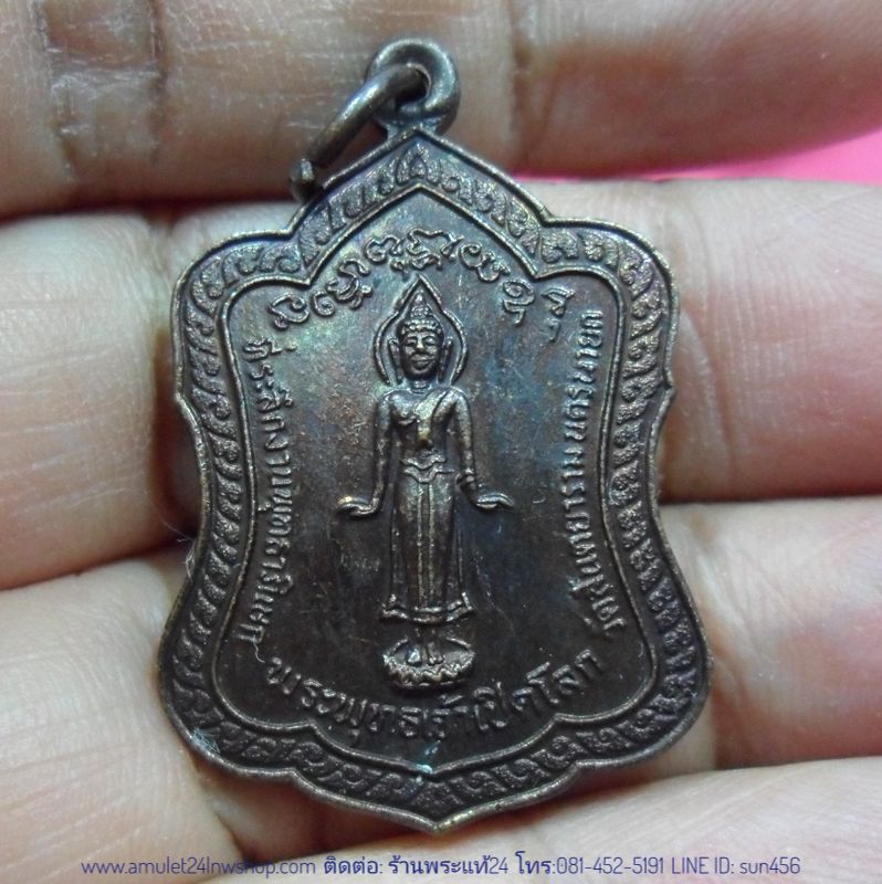 เหรียญ พระพุทธเจ้าเปิดโลก หลัง5พระเกจิอาจารย์ วัดสันตยาราม จ.นครนายก จัดสร้างเป็นที่ระฤก ในงานพุทธาพิเษกเมื่อวันที่ 10-12 พฤศจิกายน พ.ศ. 2539 พระพุทธคุณเมตตา มหาบารมี แคล้วคลาด รหัสPL4