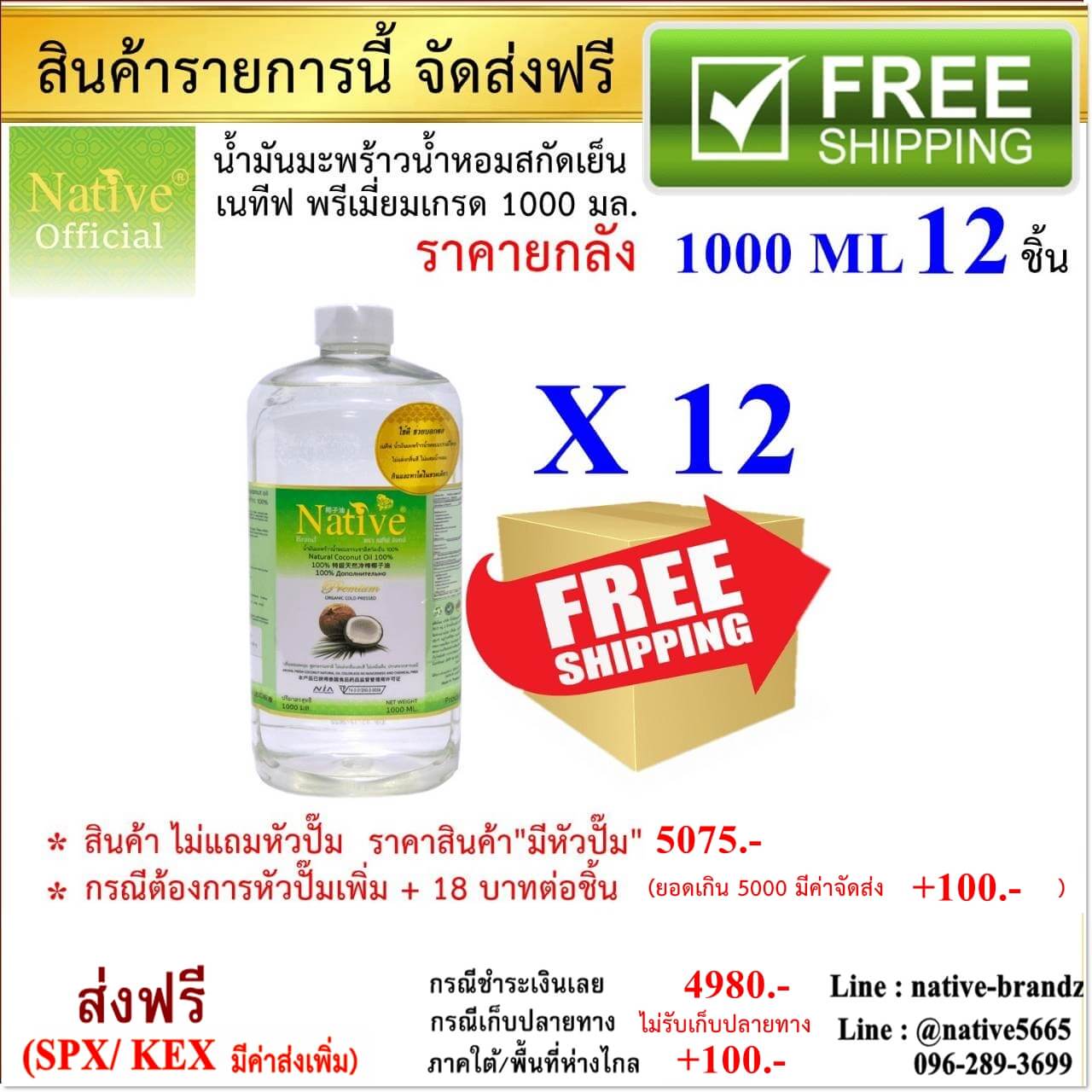 [ราคาส่งยกลัง ขนาด 1000 ml] น้ำมันมะพร้าวน้ำหอมสกัดเย็นออร์แกนิค 100% พรีเมี่ยมเกรด (1ลิตร) ราคาขายส่ง (Wholesale)