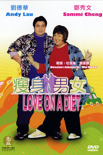 คู่ตุ้ยนุ้ยพิศดารมหัศจรรย์ Love on A Diet (2001) หลิวเต๋อหัว,เจิ้งซิวเหวิน