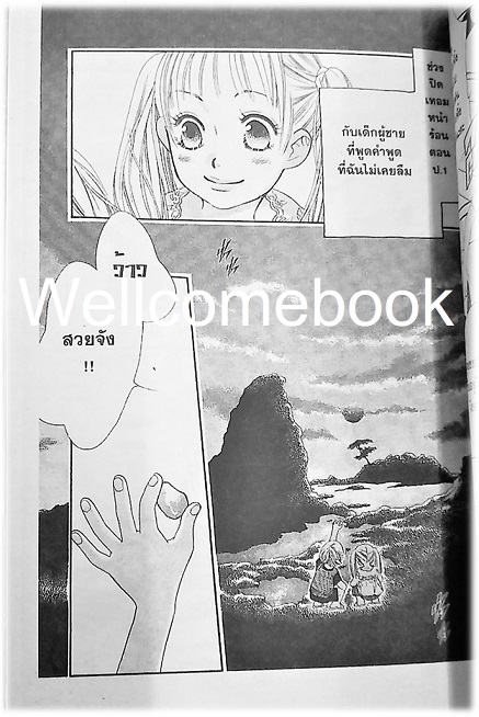 รวมชุด "ด้วยรัก หาดทราย ฟ้าใส" 5 เล่ม (ยังไม่จบ) ~Yamada Nanpei~