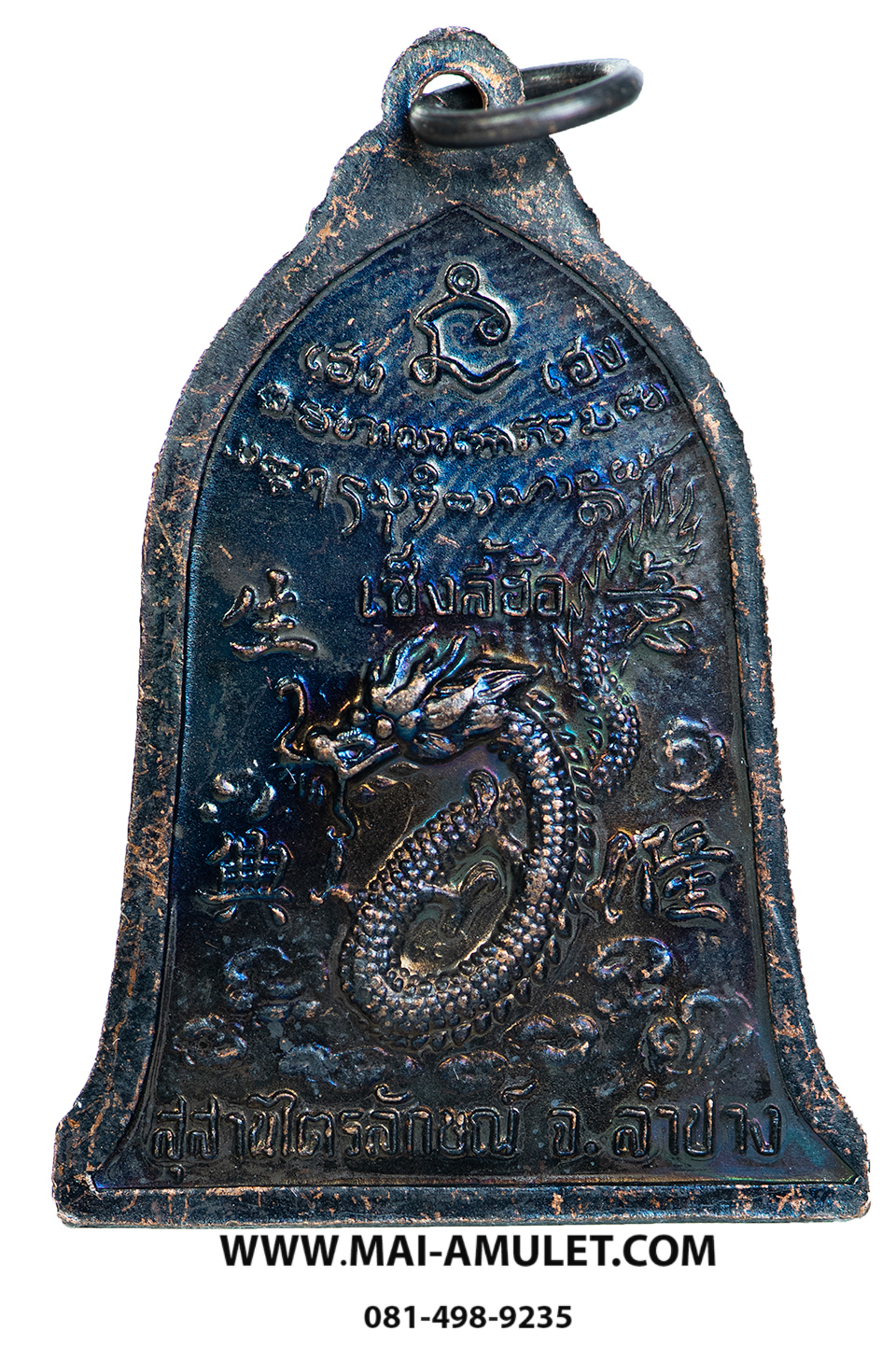 เหรียญเซ้งลี้ฮ้อ เฮง เฮง หลวงพ่อเกษม เขมโก เนื้อทองแดง ปี 2536 พร้อมกล่องครับ (28)