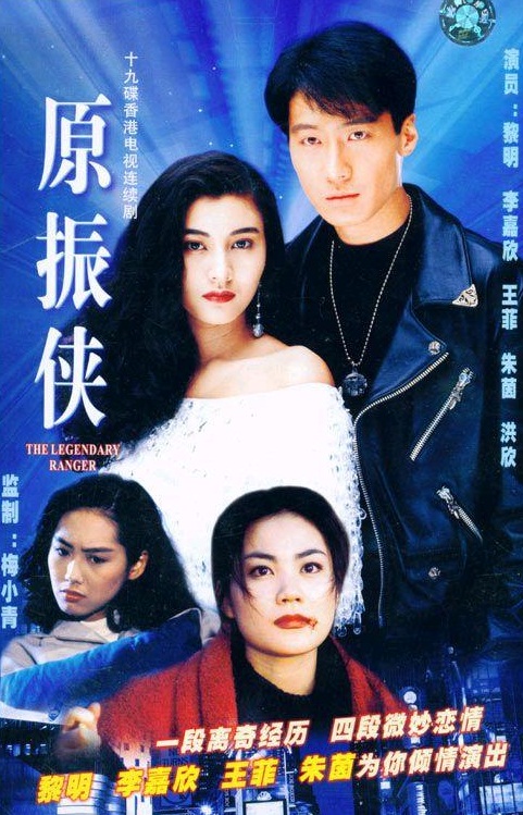 เทพบุตรผู้พิชิต หลีหมิง,หลีเจียซิน