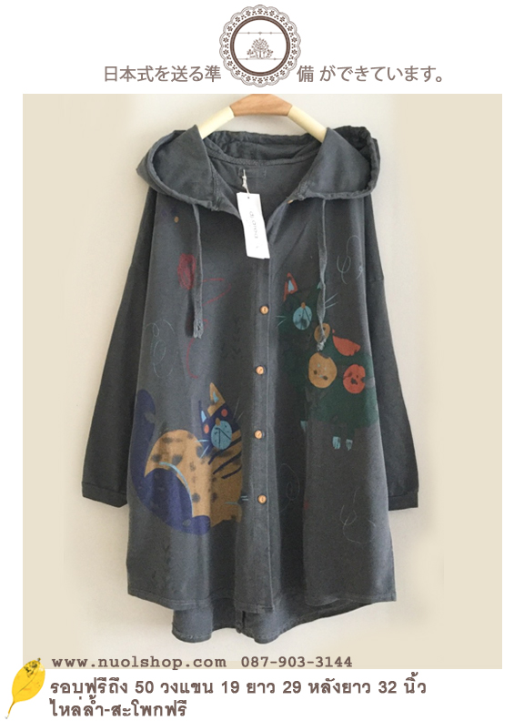 แจ็คเก็ตผ้ายืดลายแมวมีฮู้ด รอบฟรีถึง 50 นิ้ว