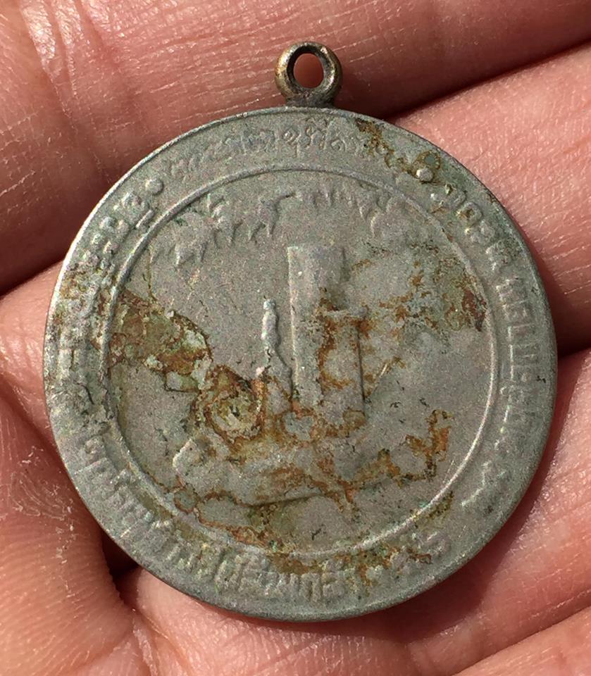 เหรียญรัชกาลที่6 กรมรักษาดินแดน ปี 2505