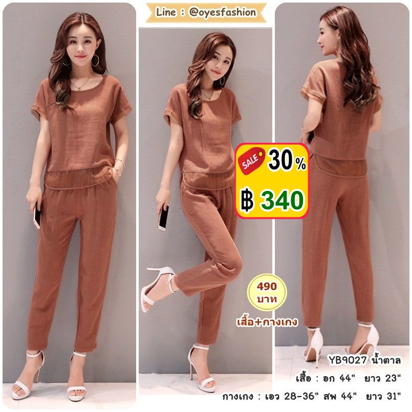 [พร้อมส่ง] ชุดเซ็ท 2 ชิ้น เสื้อผ้าลินินฝ้าย + กางเกงเข้าชุด สีน้ำตาลแดง อก 44"