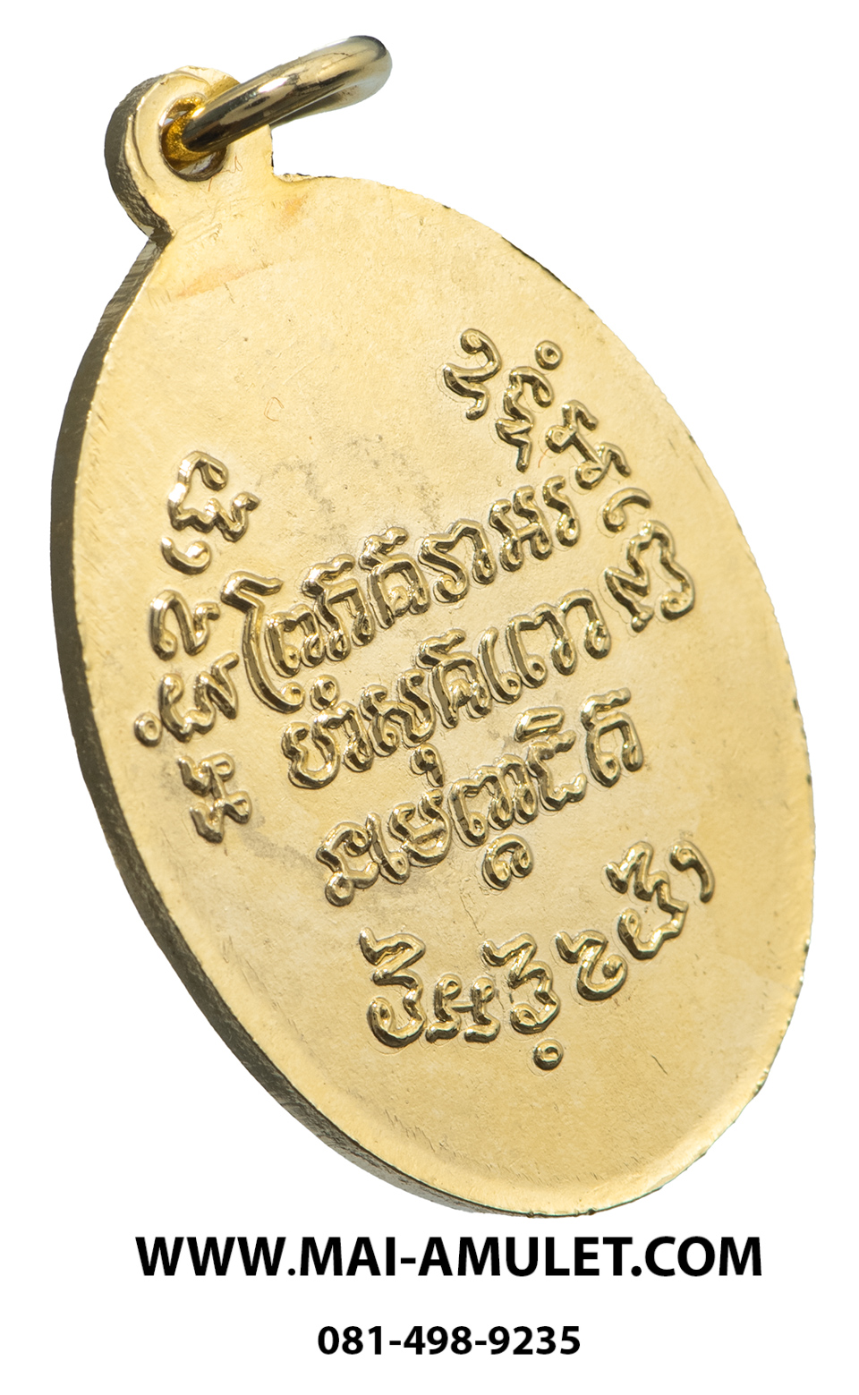 พระเครื่อง หลวงพ่อแช่ม หลังยันต์ (ย้อนยุค) วัดฉลอง ภูเก็ต กะไหล่ทอง พร้อมกล่อง (31)