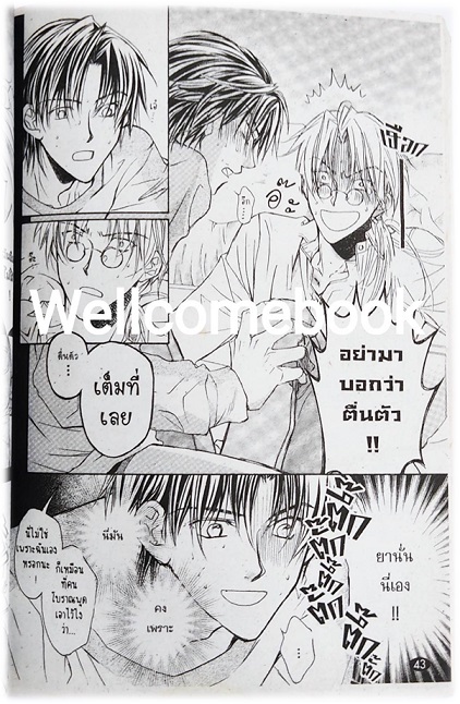 รวมชุด "ยากจะบอกความในใจ" 2 เล่มจบ ~Takanaga Hinako~