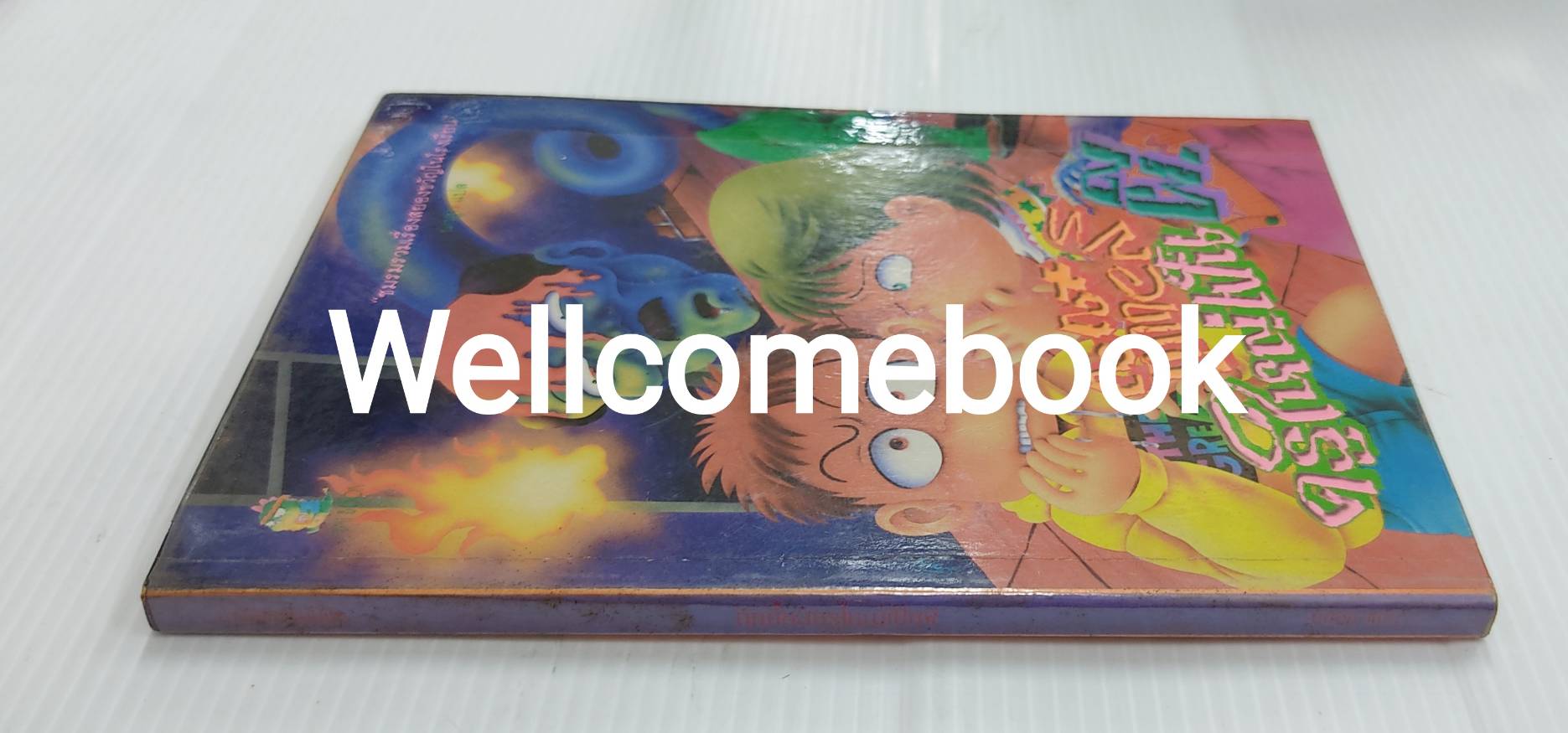 กึกกึ๋ยส์ครูใหญ่เป็นผี ~นกฮูก~