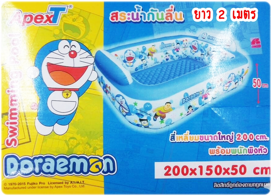 สระน้ำโดเรม่อนทรงสี่เหลี่ยม 2 เมตร แถมปั็มลมไฟฟ้า