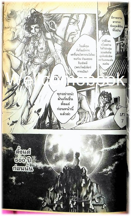 รวมชุด "Saiyuki ไซยูกิ 3 ภาค" 23 เล่มจบภาค ~Minakura Kazuya~