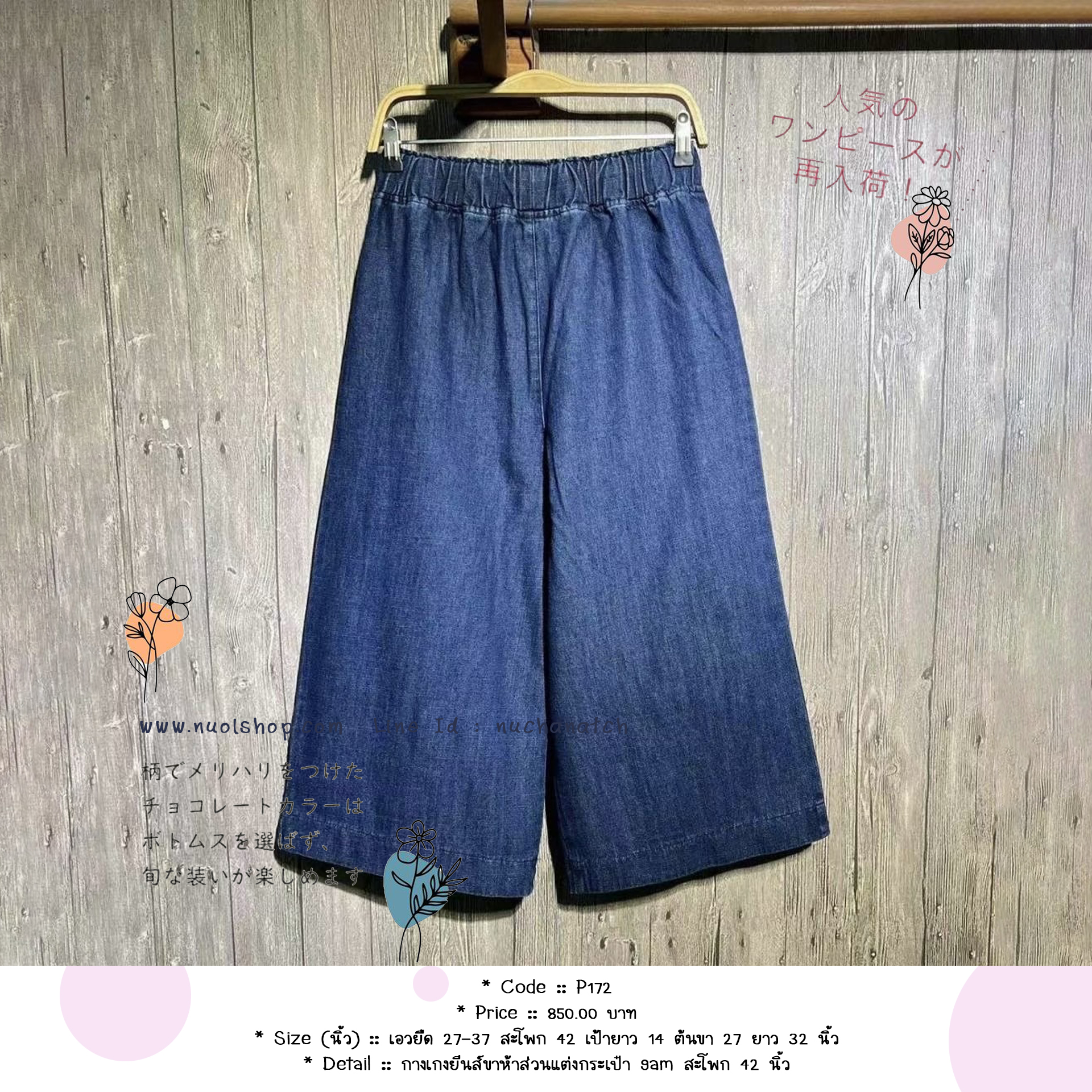 กางเกงยีนส์ขาห้าส่วนแต่งกระเป๋า 9am สะโพก 42 นิ้ว