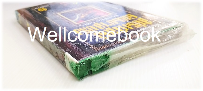 พิพิธภัณฑ์คดีพิศวง สปริงกัลด์ คนขาสปริง เล่มเดียวจบ ~Kazuhiro Fujita~