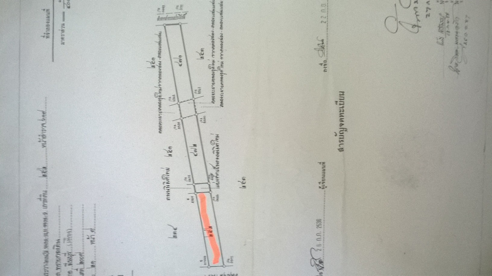 ที่ดินเปล่า 7 ไร่ 2งาน 3 ตารางวา ถนนนิมิตใหม่ แขวงสามวาตะวันออก เขตคลองสามวา กรุงเทพฯ