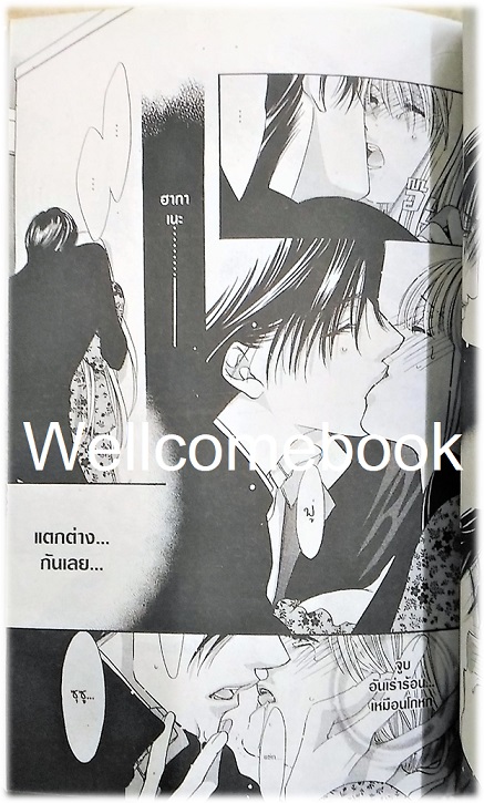 รวมชุด "ห่วงโซ่กุหลาบ" 3 เล่มจบ ~Mashin OSAKABE~