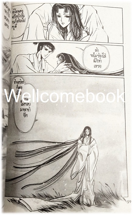 เปิดตำนานเจ้าหญิงหิมะขาว เล่มเดียวจบ ~CLAMP~