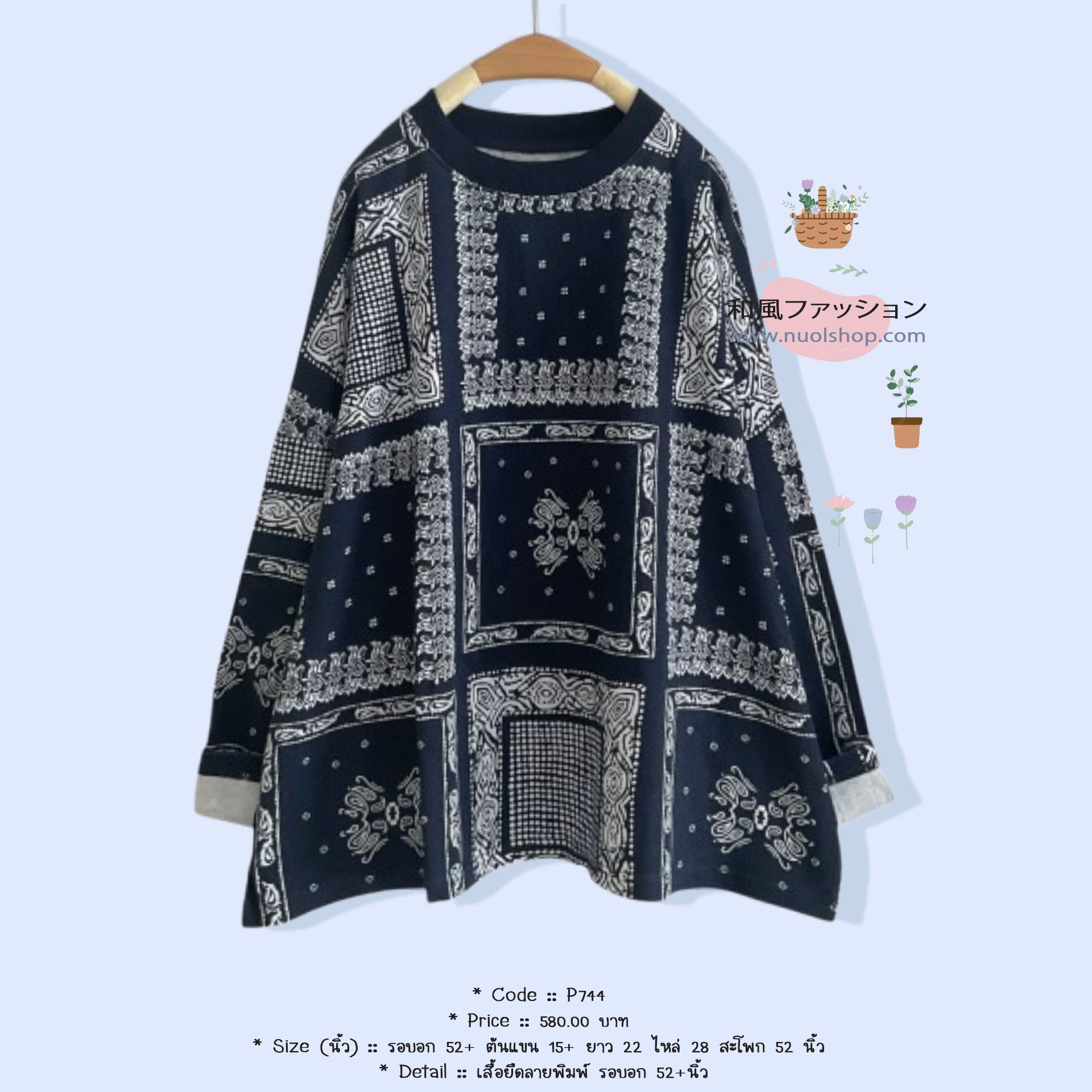 เสื้อยืดลายพิมพ์ รอบอก 52+นิ้ว