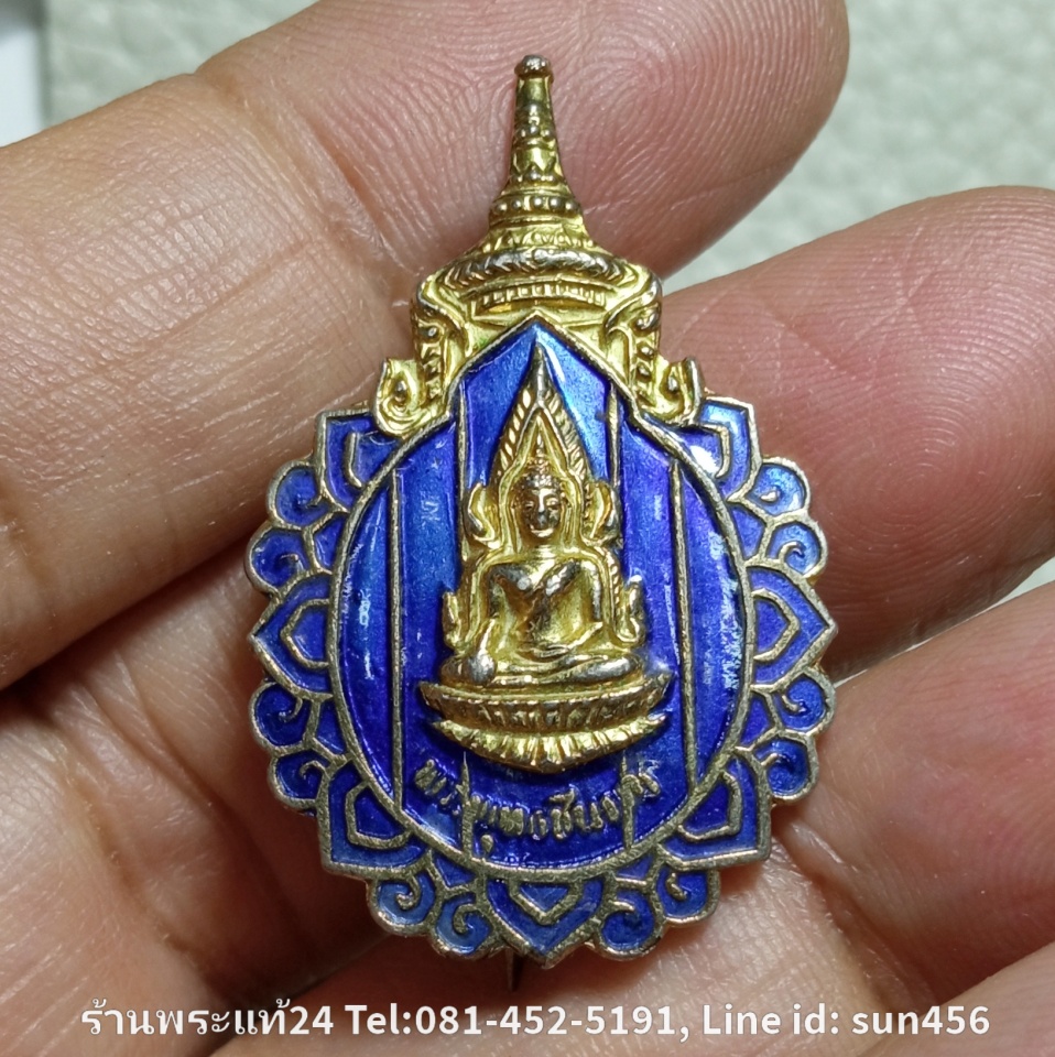เข็มกลัดพระพุทธชินราช กะไหล่ทองลงยาสีน้ำเงิน วัดพระศรีรัตนมหาธาตุ ปี 2530