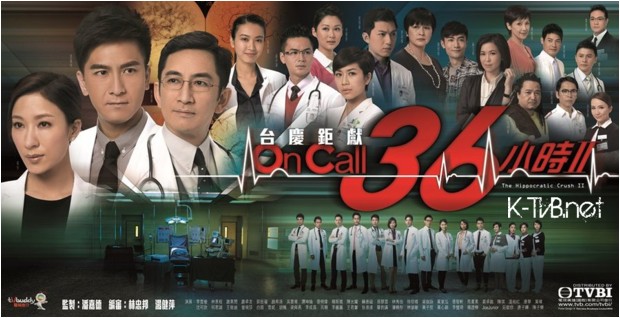 ทีมแพทย์กู้ชีพ ภาค 2 Hippocratic Crush II