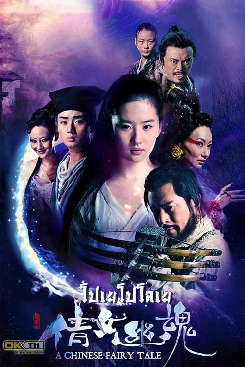 โปเยโปโลเย 2011 หลิวอี้เฟย,กู่เทียนเล่อ