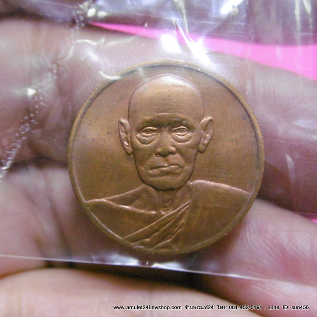 เหรียญสมเด็จพุฒาจารย์โต รุ่น122 ปี วัดระฆัง ปี 2537 พิมพ์เล็ก (เนื้อทองแดง)บรรจุุซองเดิมจากวัดระฆังแท้ๆ NO.1