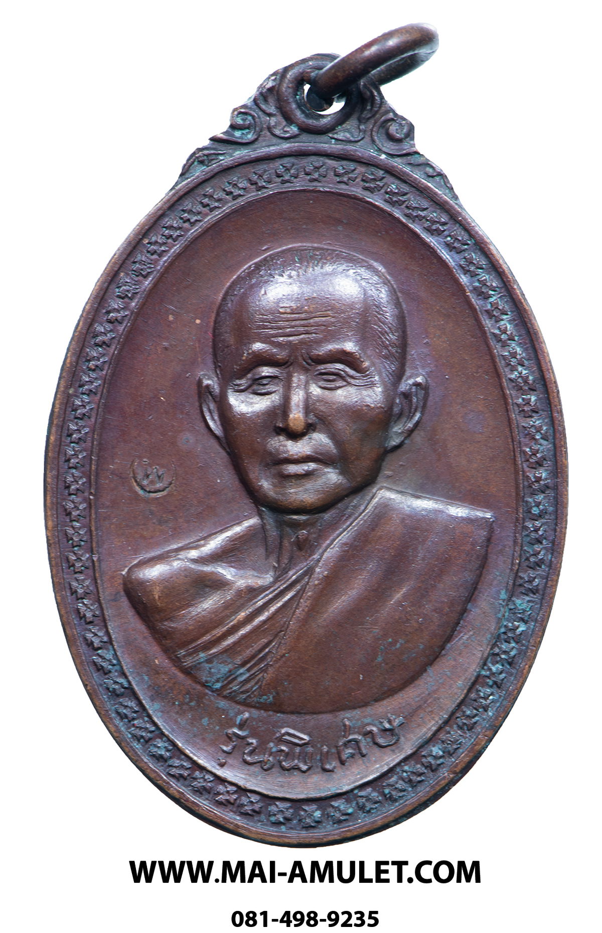 ...เหรียญ รุ่น12 รุ่นพิเศษหลังพระปิดตา... หลวงปู่สิม พุทธาจาโร วัดถ้ำผาปล่อง รุ่นพิเศษ หลังพระปิดตา เนื้อทองแดง ปี 2517 สวยครับ (78.)