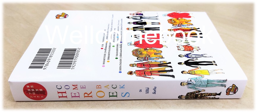 X Heroes Come Back 3.11 จะได้ไม่ลืมกัน เล่มเดียวจบ